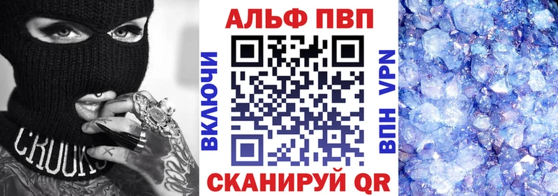 Альфа ПВП крисы CK  нарко площадка официальный сайт  Горбатов 