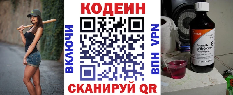 Кодеин напиток Lean (лин)  цены наркотик  kraken ТОР  Горбатов 