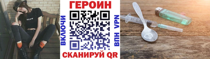 ГЕРОИН белый  Горбатов 