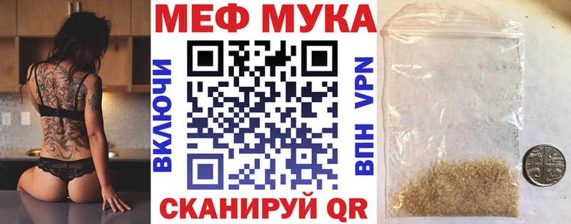 Мефедрон мука  Горбатов 