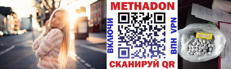 МЕТАДОН белоснежный  Горбатов 